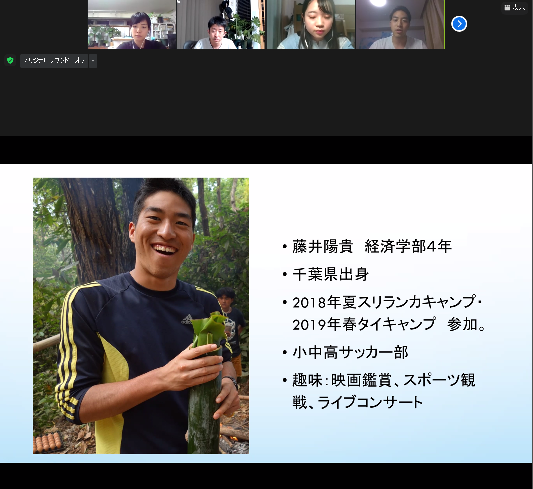 集まれ!大学生 踏み出せ一歩 同世代がの仲間を作ろう -オンライン‐ 活動報告 集まれ!大学生 踏み出せ一歩 同世代がの仲間を作ろう -オンライン‐ 活動報告